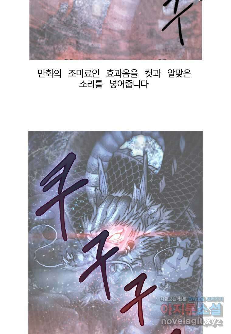 근육조선 시즌1 후기 38