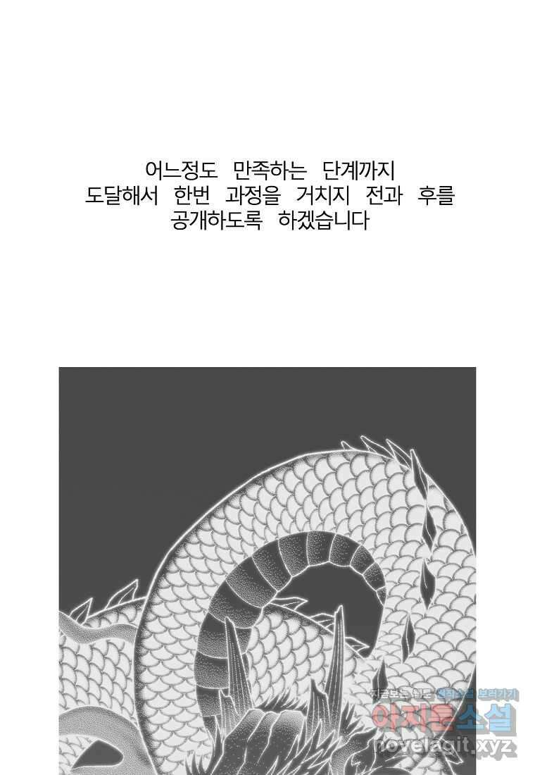 근육조선 시즌1 후기 41