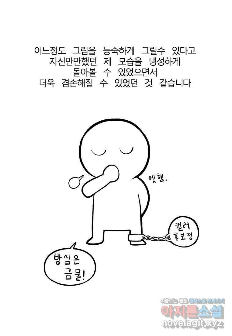 근육조선 시즌1 후기 47