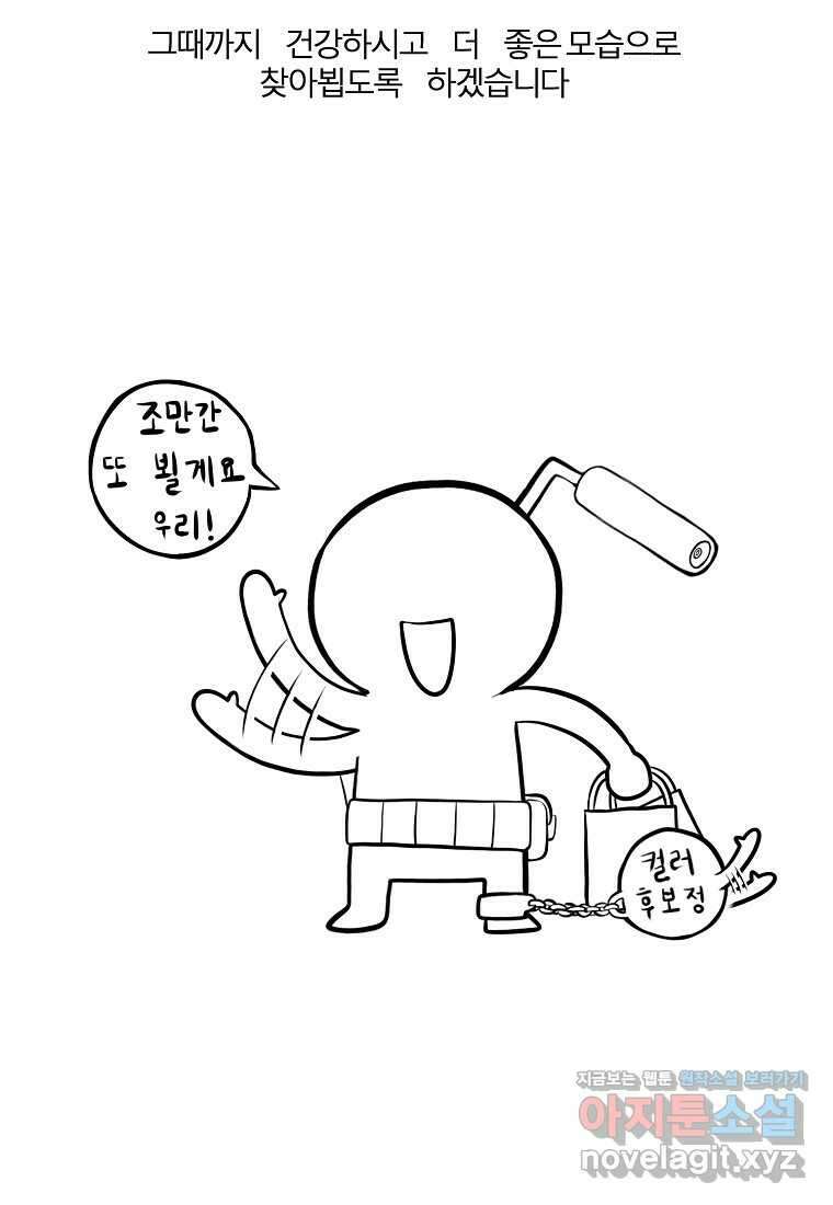 근육조선 시즌1 후기 49