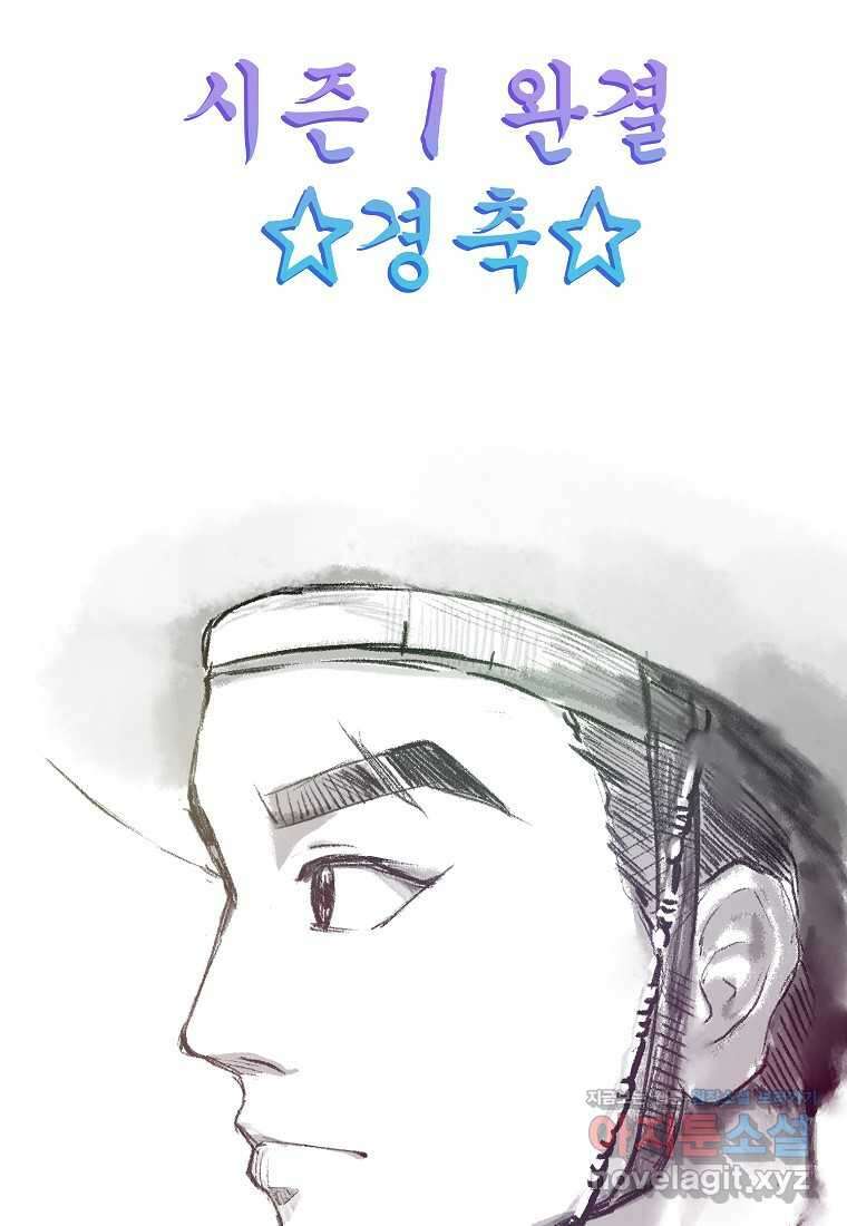근육조선 시즌1 후기 51