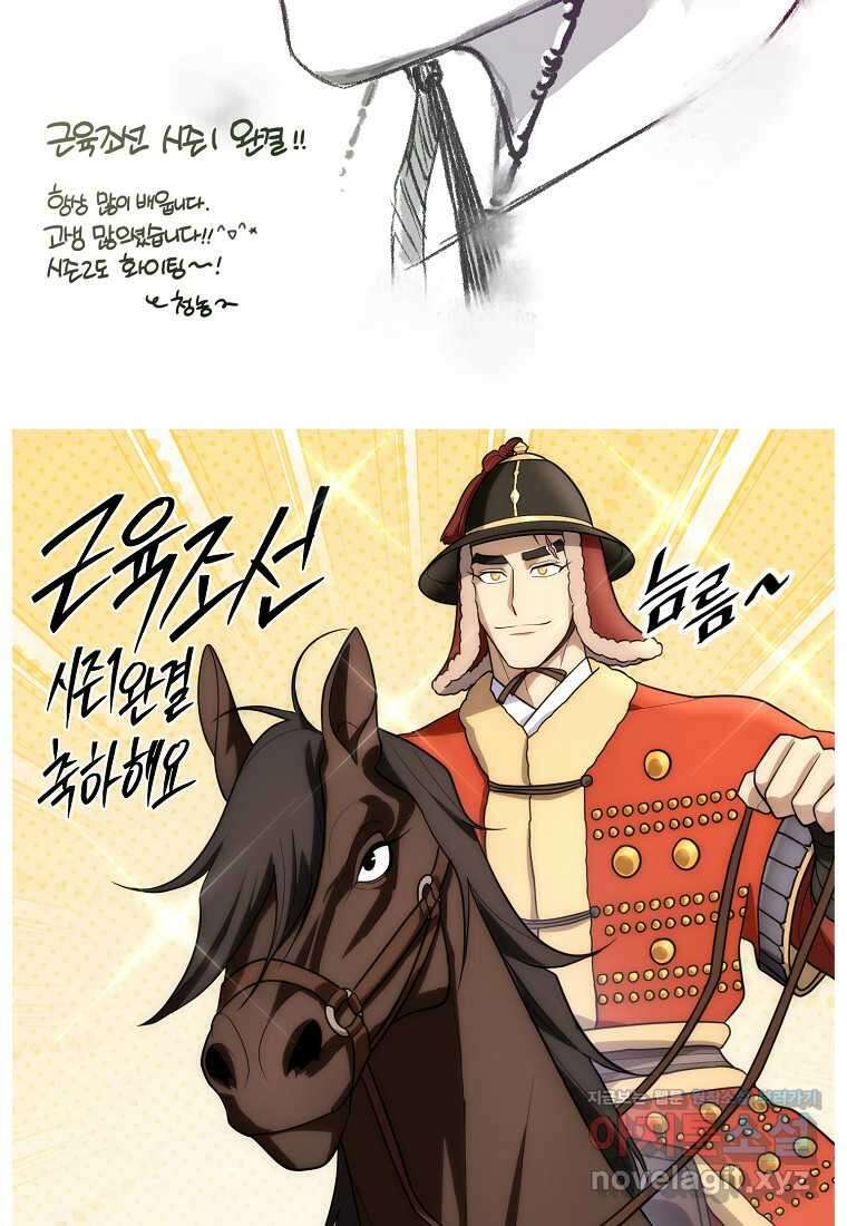 근육조선 시즌1 후기 52