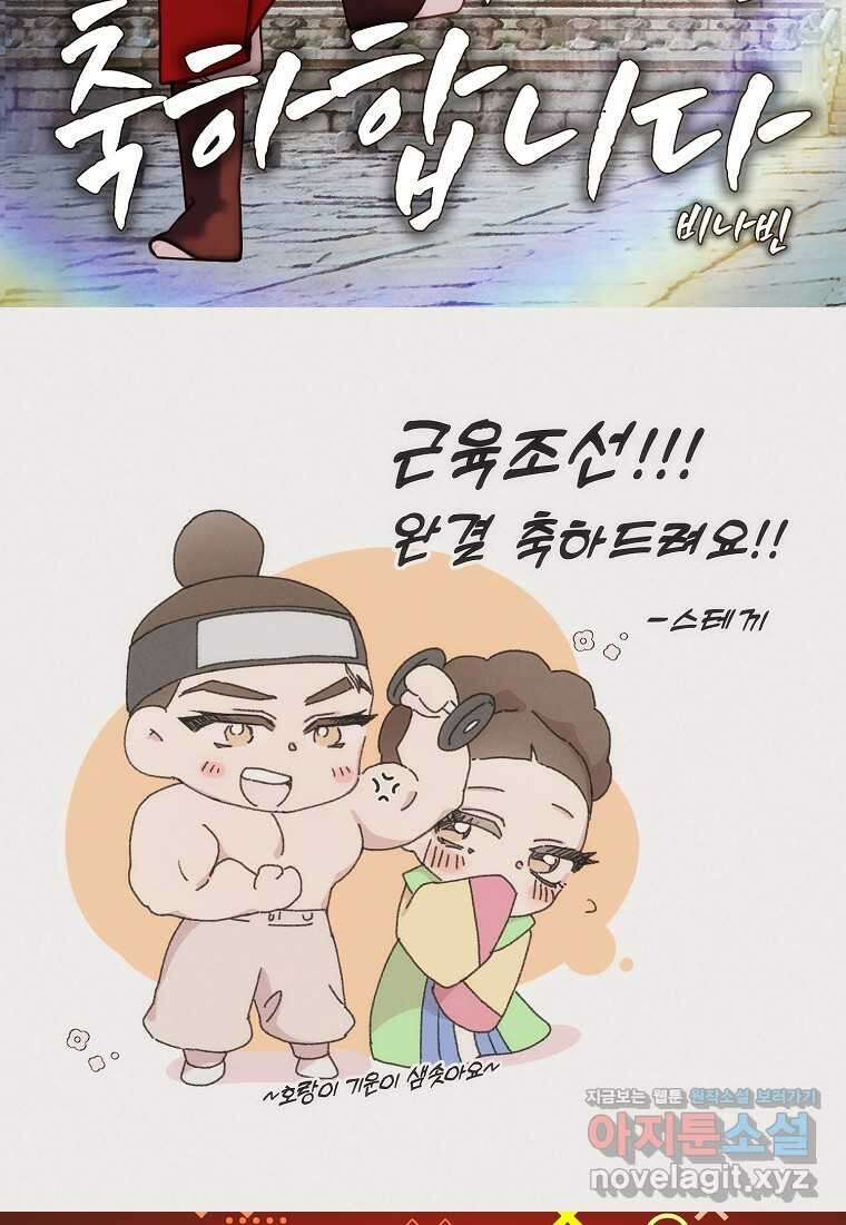 근육조선 시즌1 후기 54