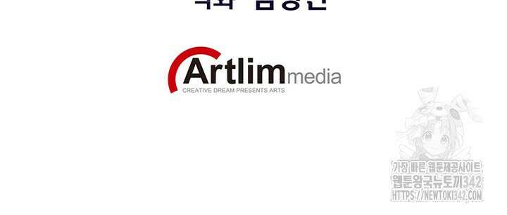 민폐 여신의 이세계 창세록 최종화 2