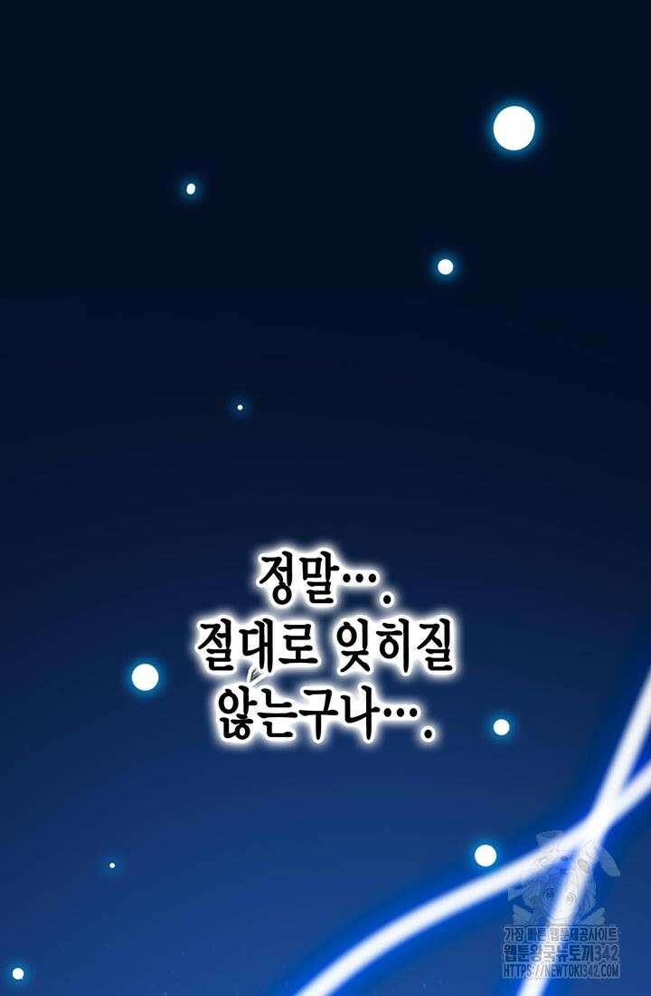 민폐 여신의 이세계 창세록 최종화 5