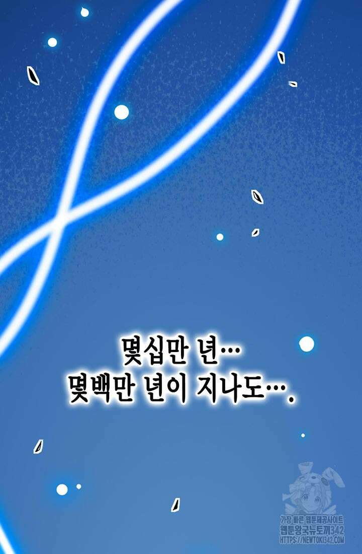 민폐 여신의 이세계 창세록 최종화 6