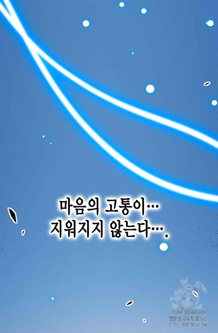 민폐 여신의 이세계 창세록 최종화 7