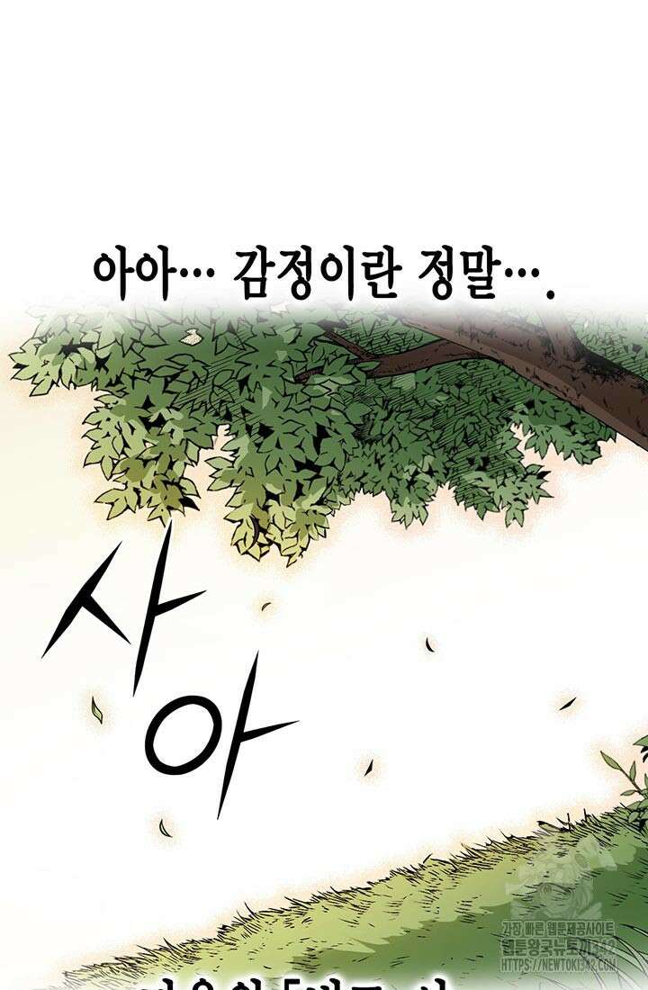 민폐 여신의 이세계 창세록 최종화 11