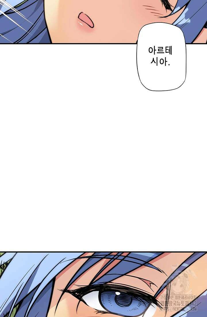 민폐 여신의 이세계 창세록 최종화 13