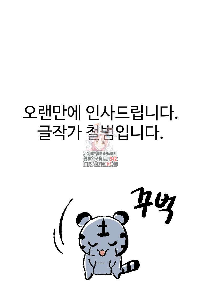 허약선생 시즌3 후기 1