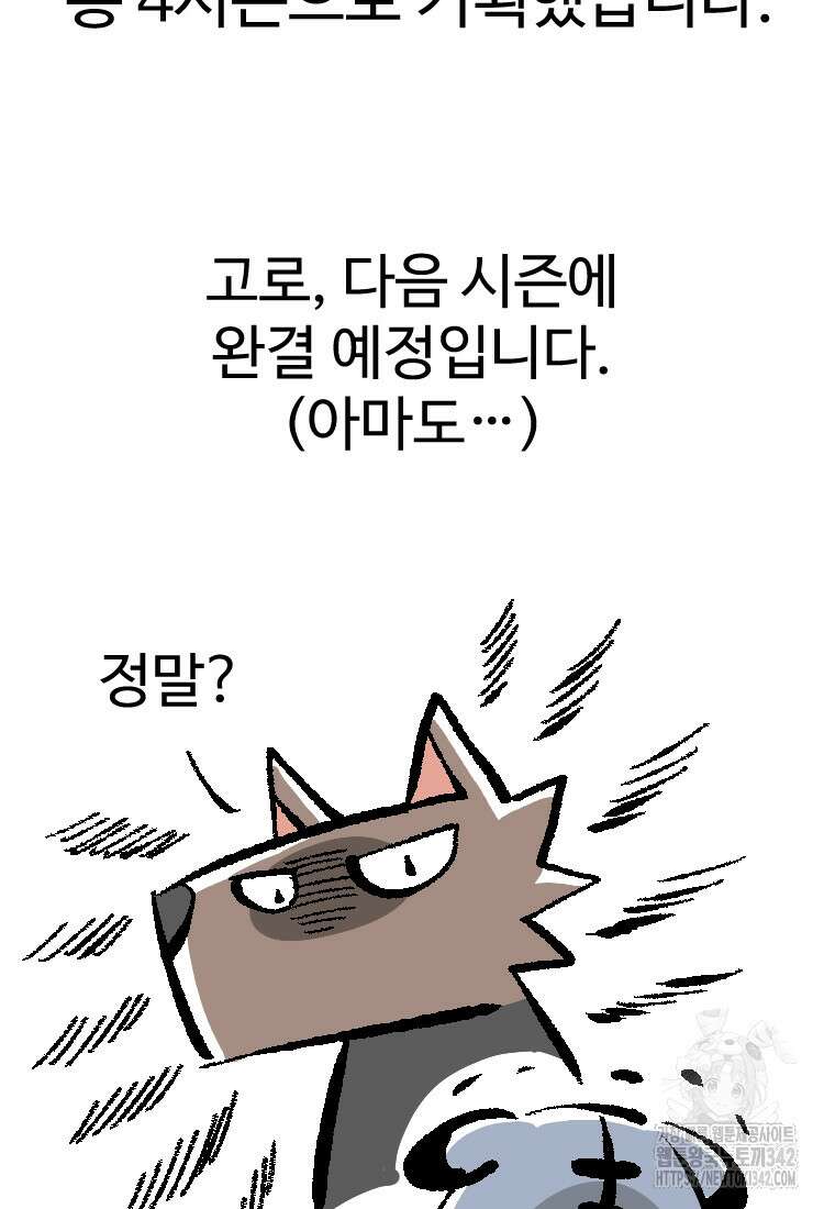 허약선생 시즌3 후기 5