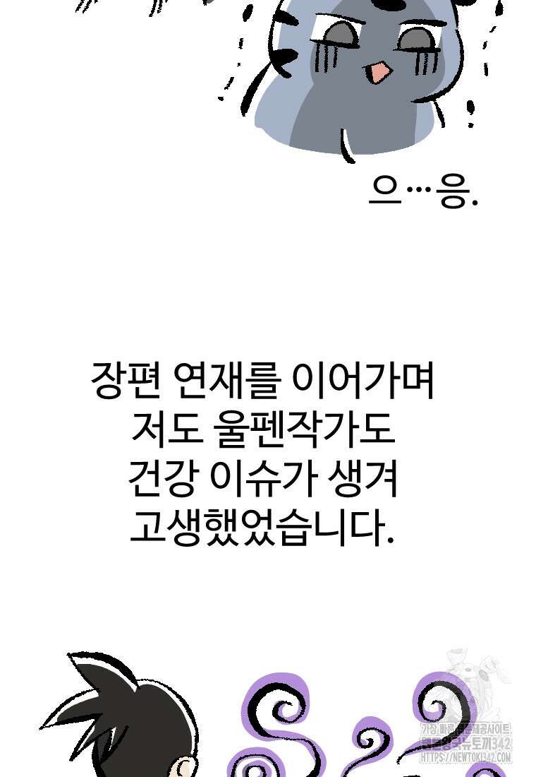 허약선생 시즌3 후기 6
