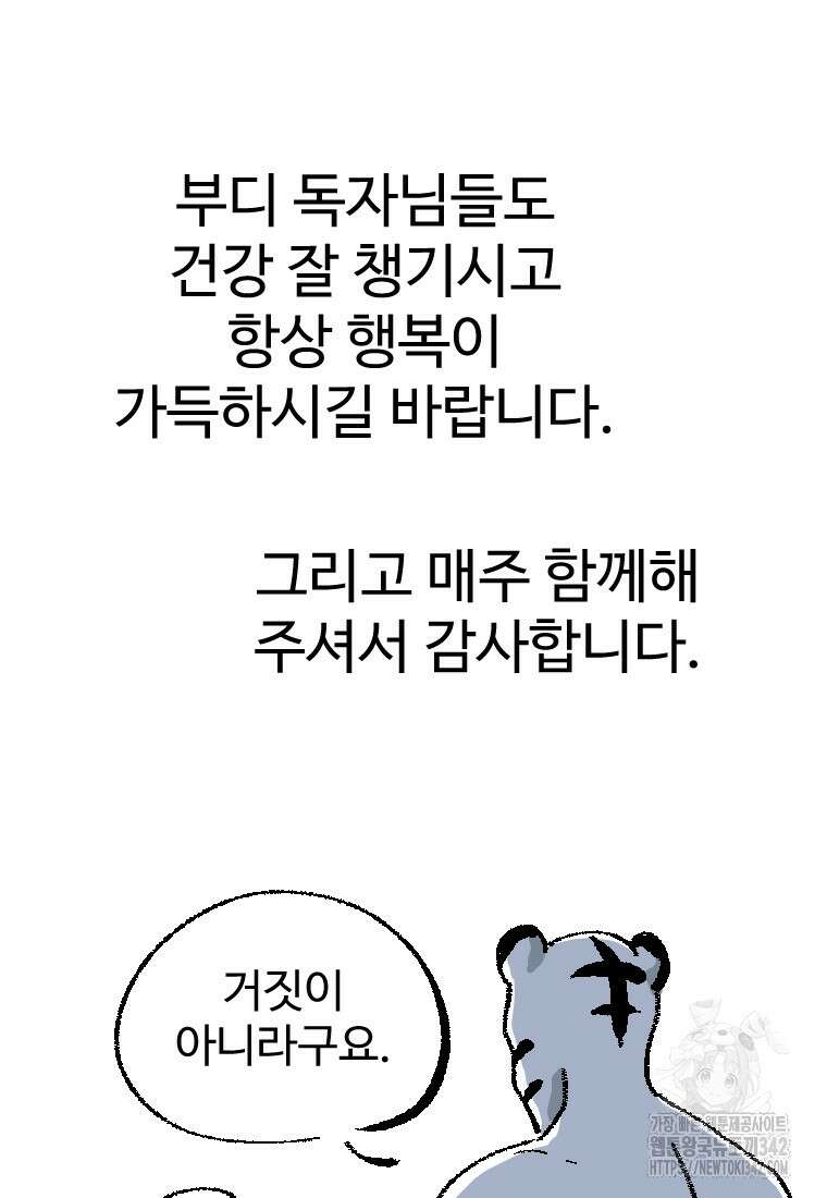 허약선생 시즌3 후기 8