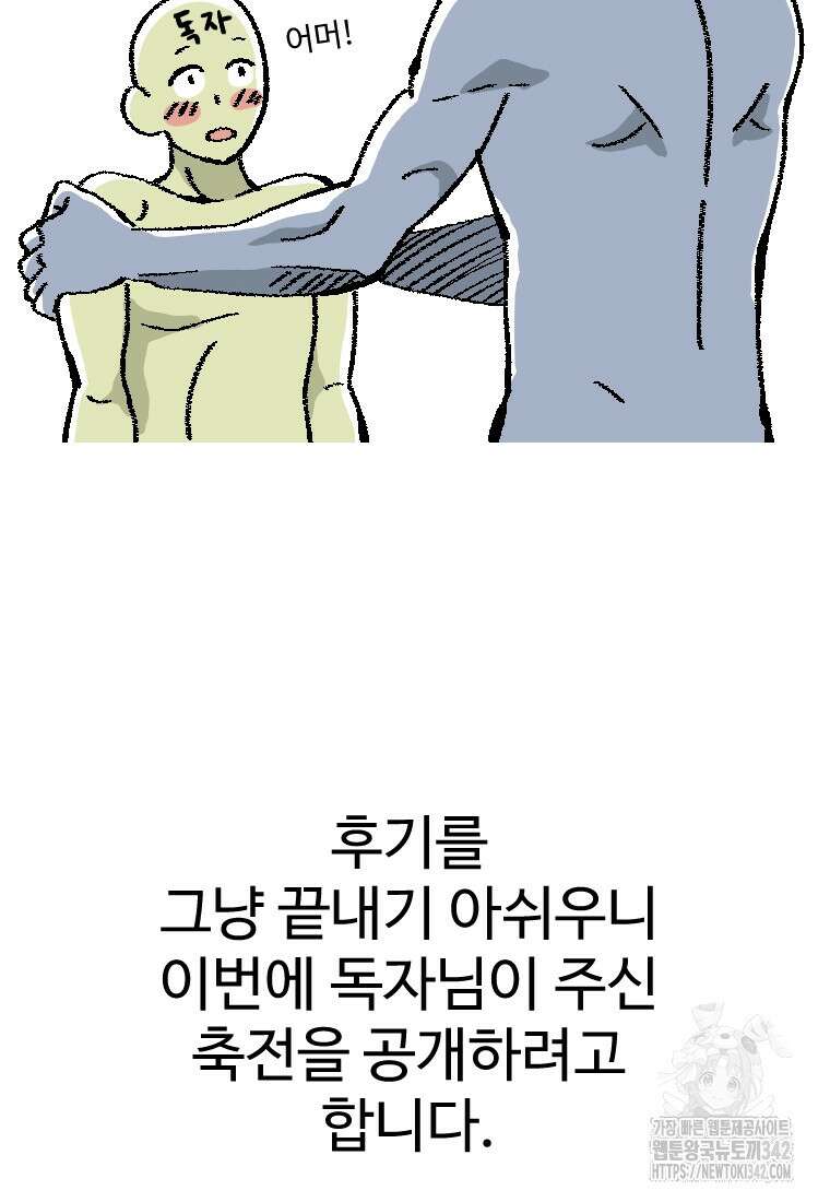 허약선생 시즌3 후기 9
