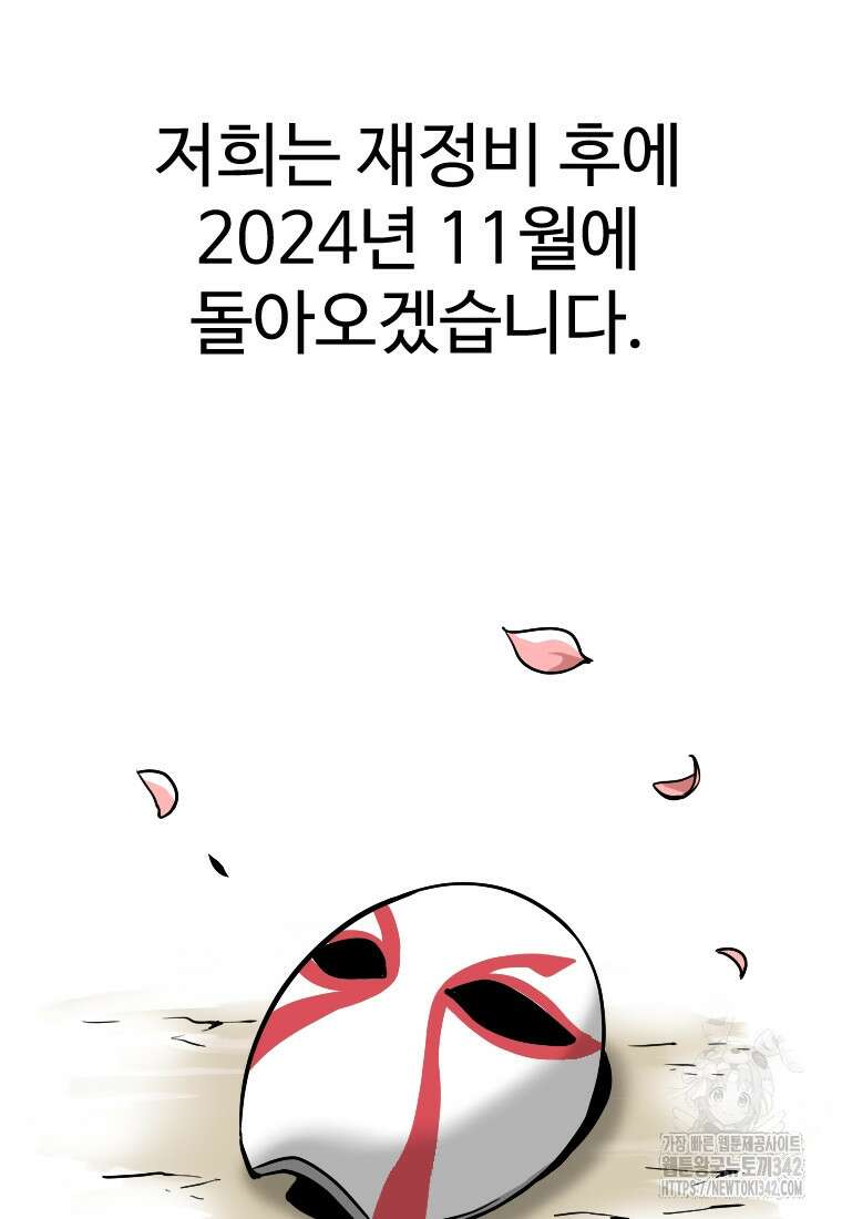 허약선생 시즌3 후기 13