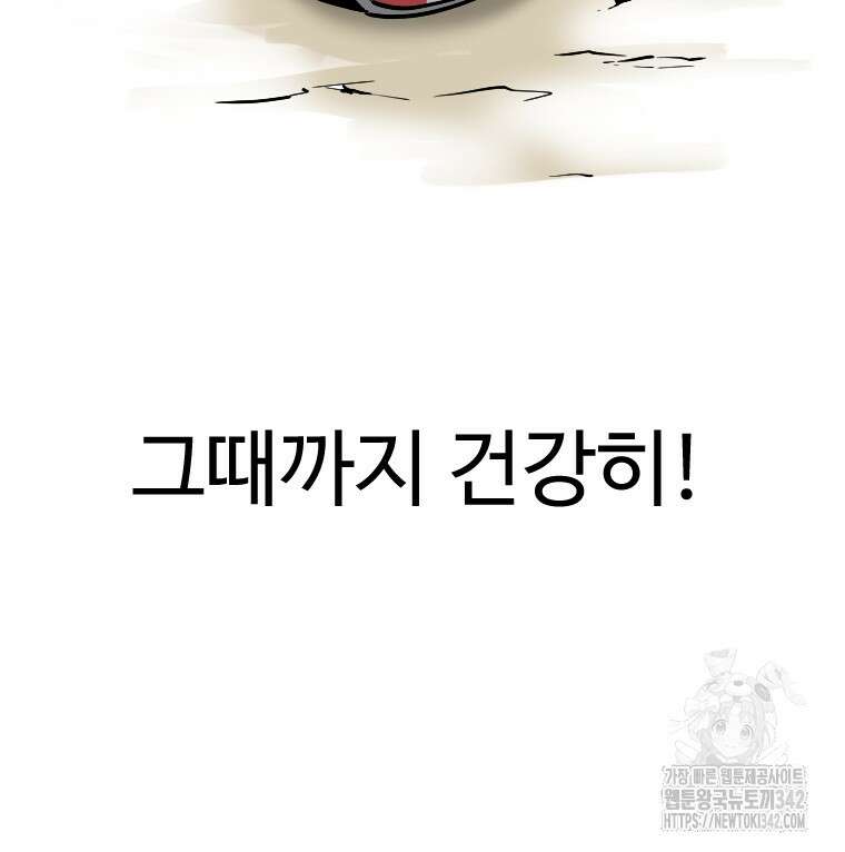 허약선생 시즌3 후기 14