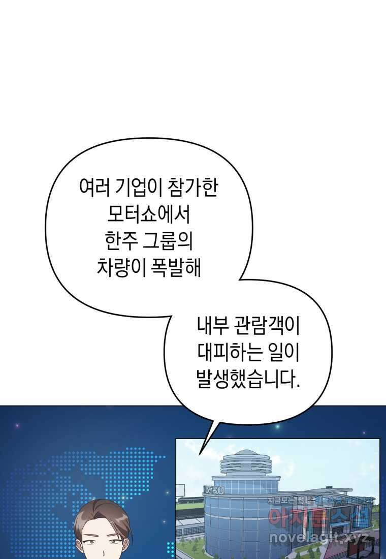 립서비스 39화 1