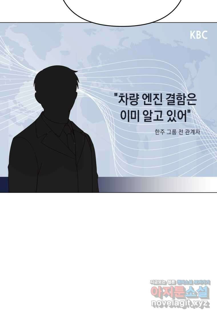 립서비스 39화 3