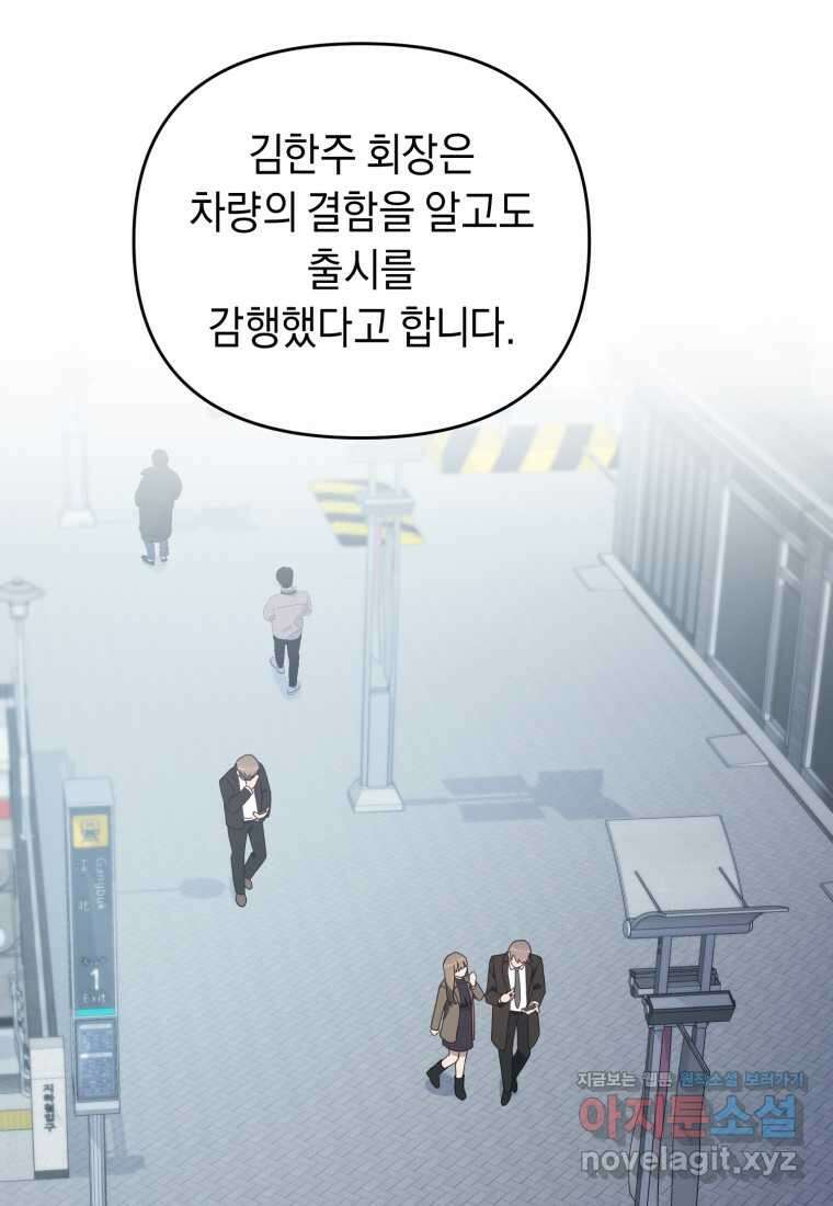 립서비스 39화 4