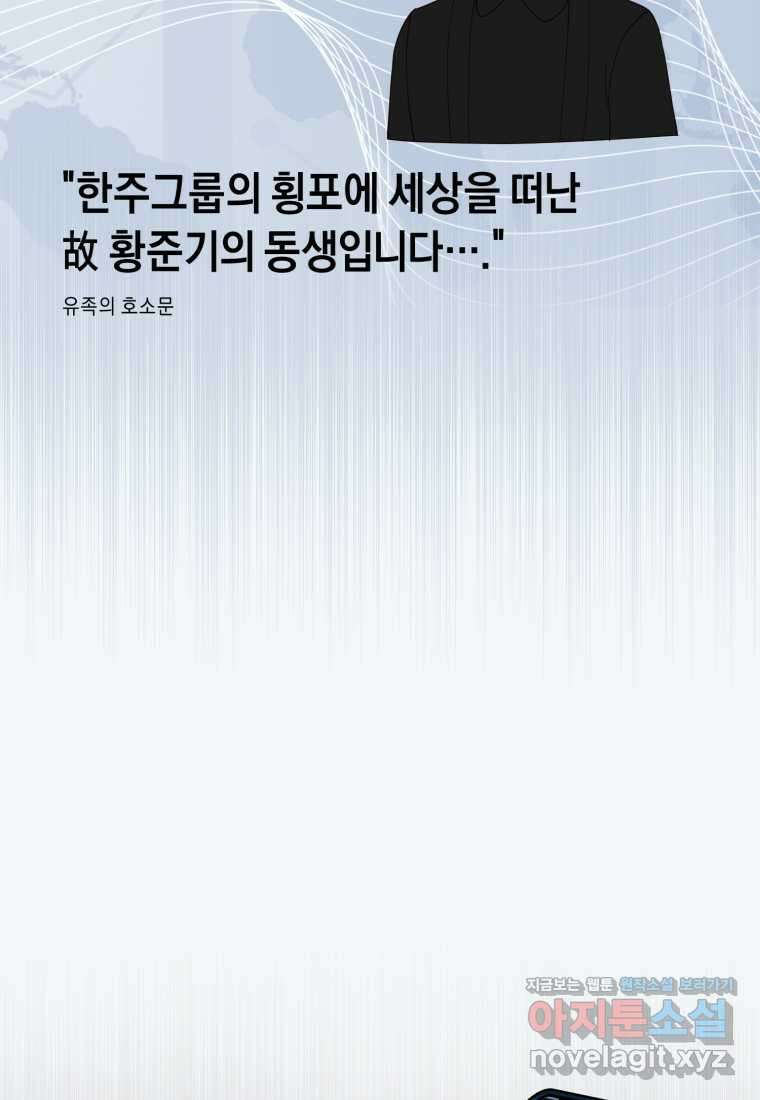 립서비스 39화 12