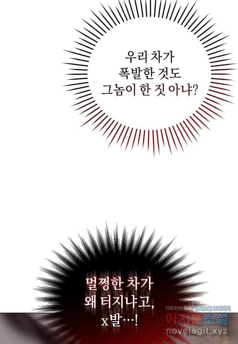 립서비스 39화 20