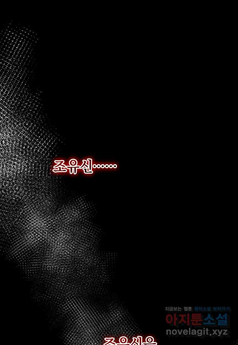 립서비스 39화 22