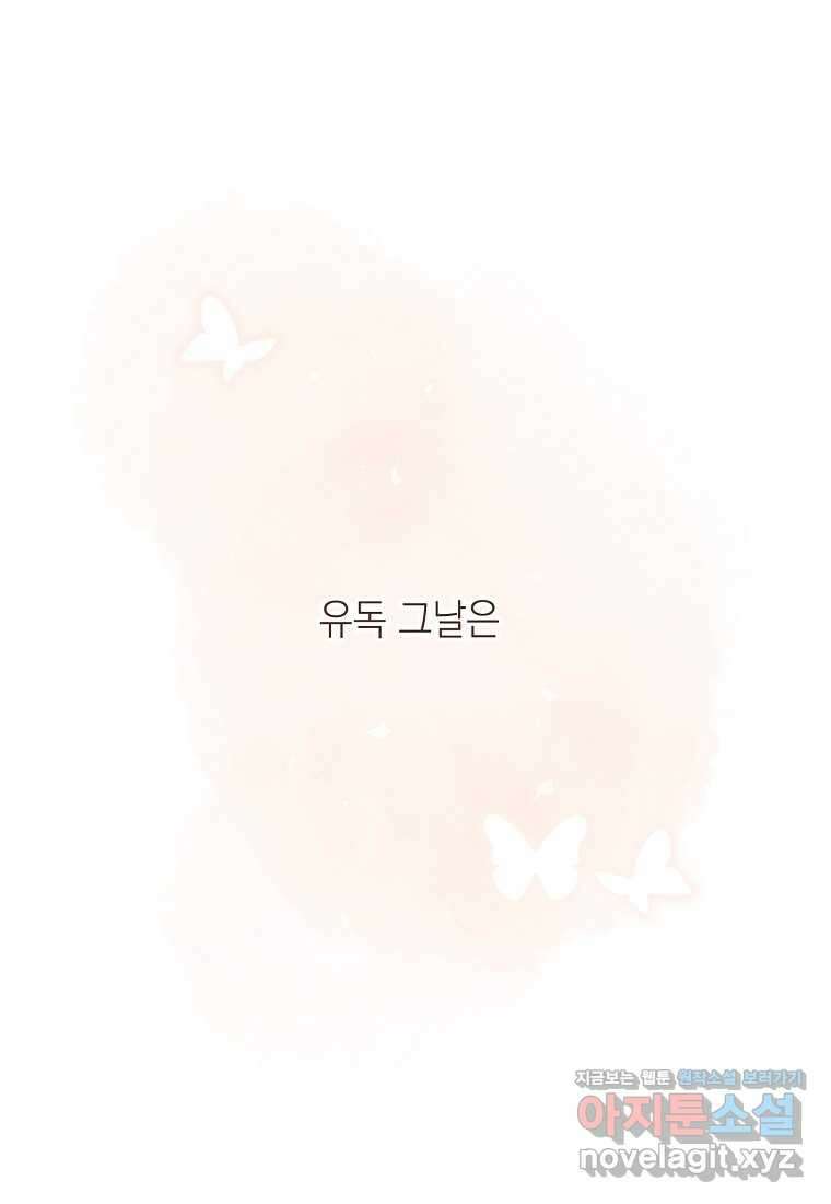황녀님의 인형가게 71화 2
