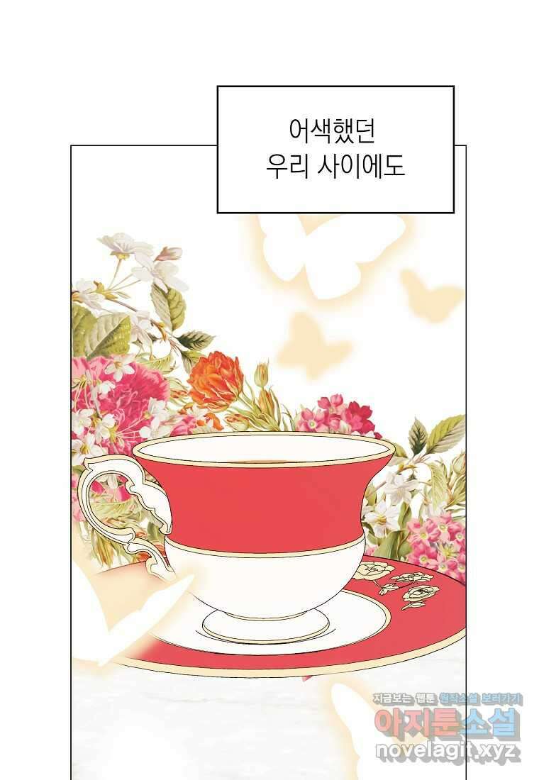 황녀님의 인형가게 71화 6