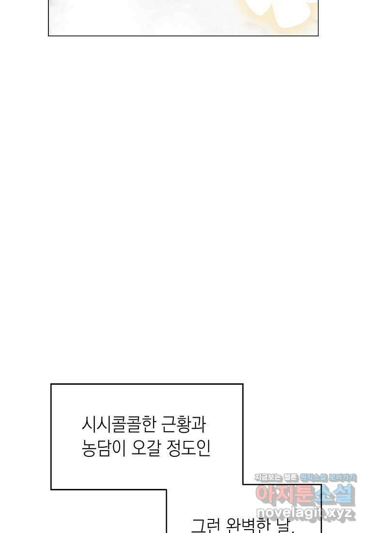 황녀님의 인형가게 71화 7