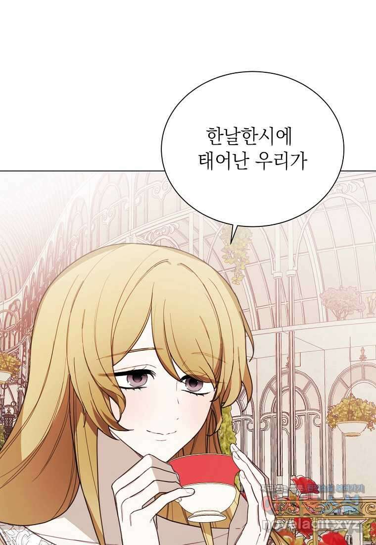 황녀님의 인형가게 71화 12