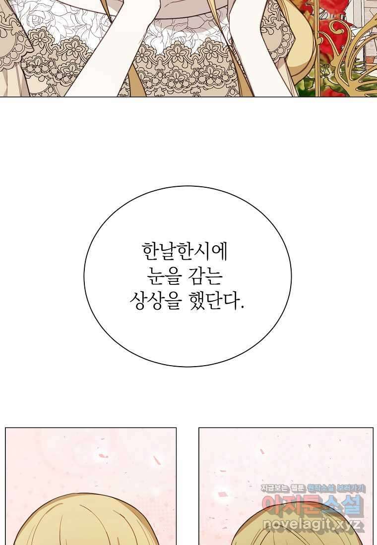 황녀님의 인형가게 71화 13
