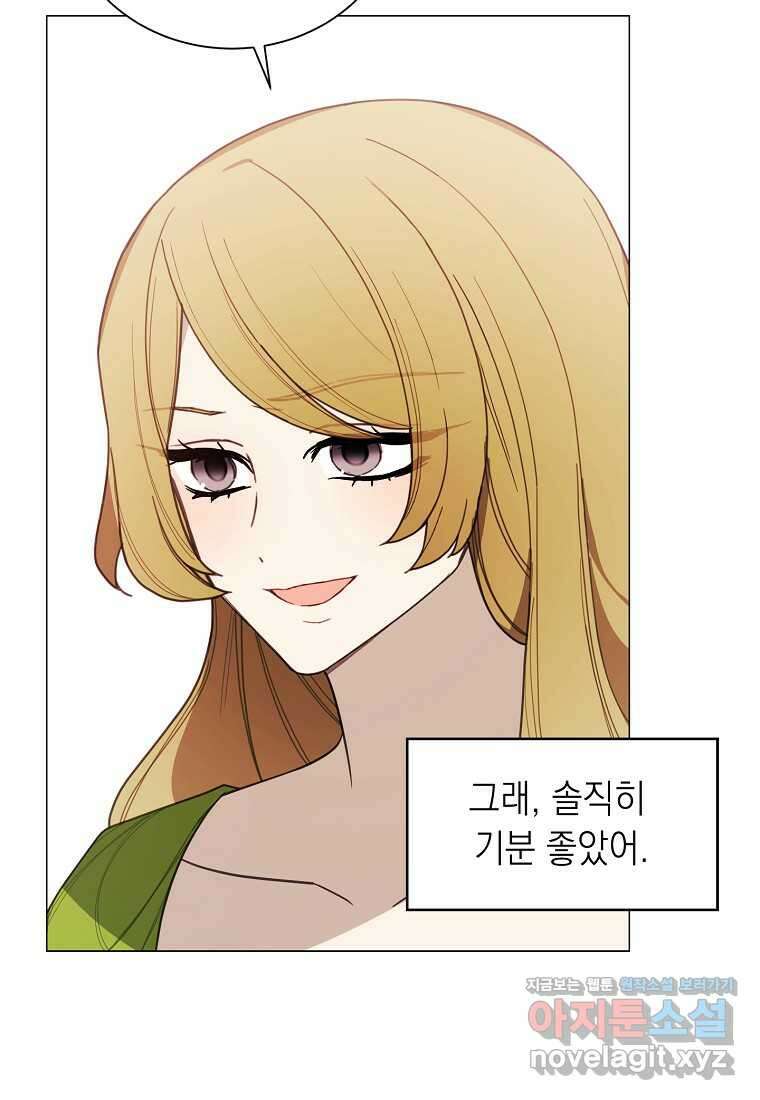 황녀님의 인형가게 71화 18