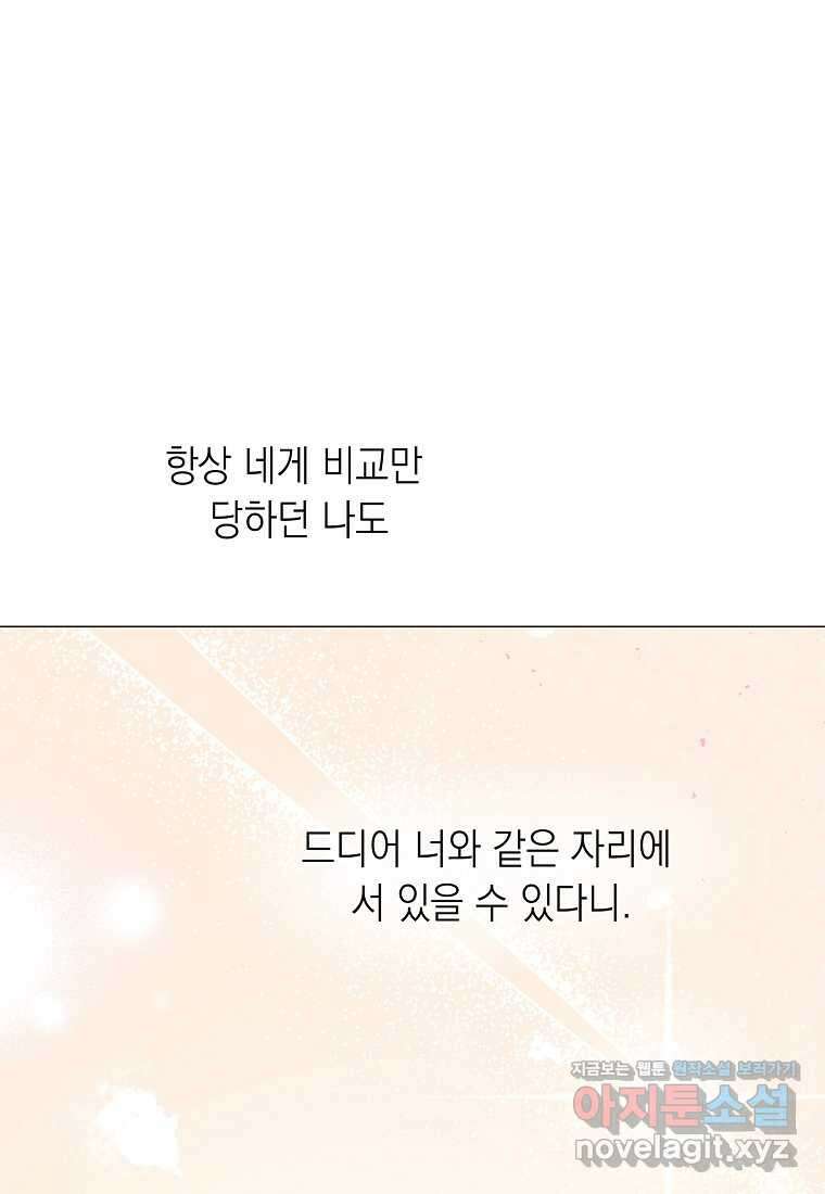 황녀님의 인형가게 71화 19