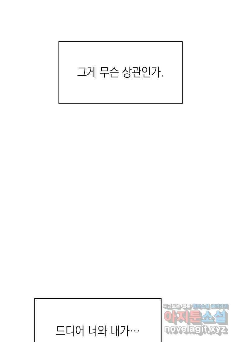 황녀님의 인형가게 71화 22
