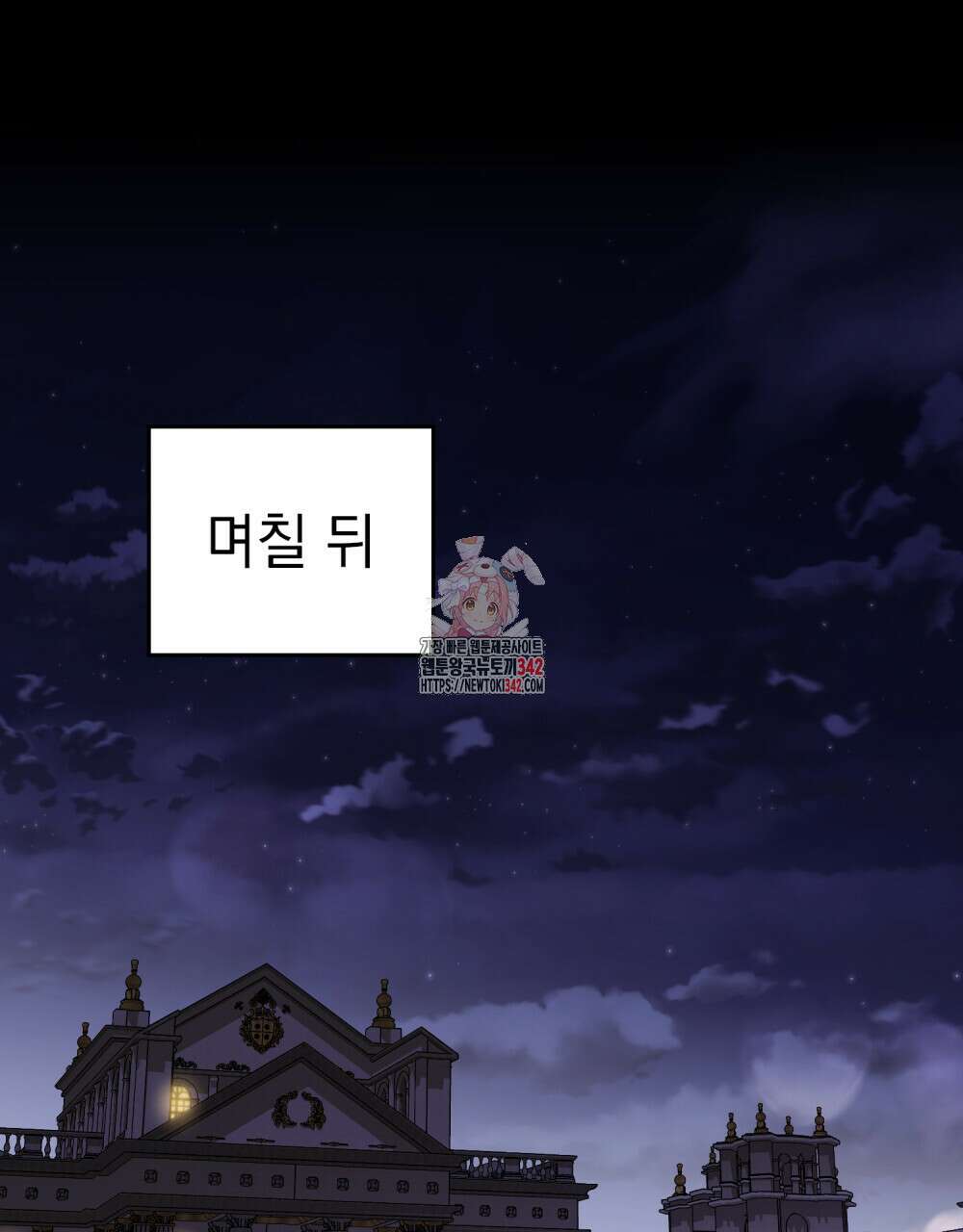 참아주세요, 대공 113화 1