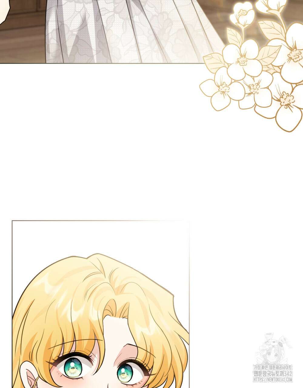 참아주세요, 대공 113화 4