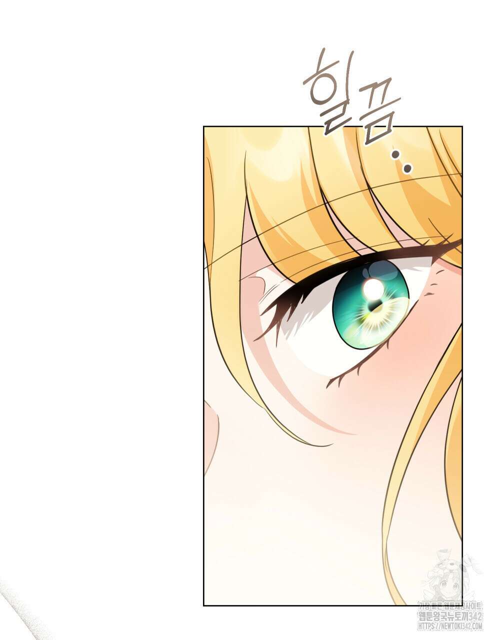 참아주세요, 대공 113화 9