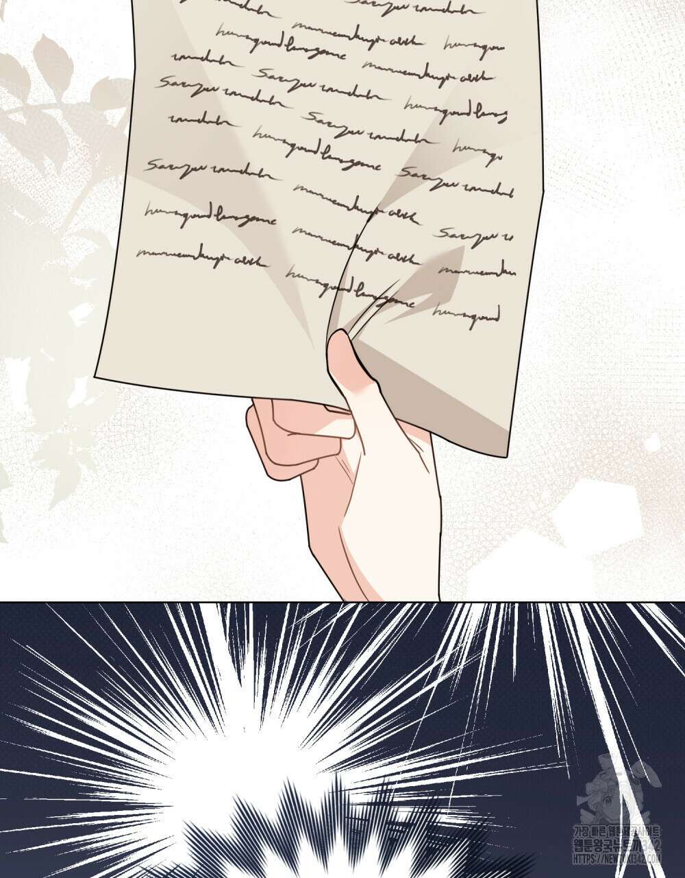 참아주세요, 대공 113화 11