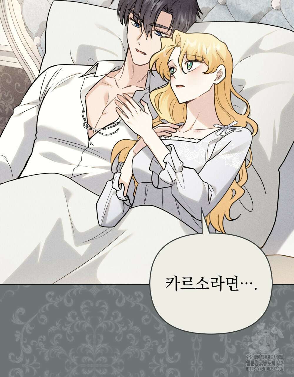 참아주세요, 대공 113화 17