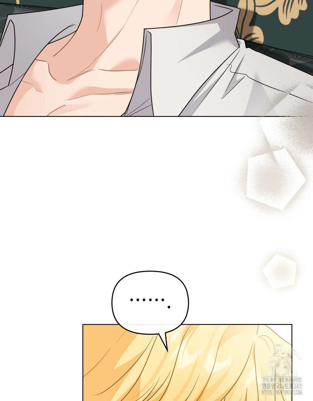 참아주세요, 대공 113화 26