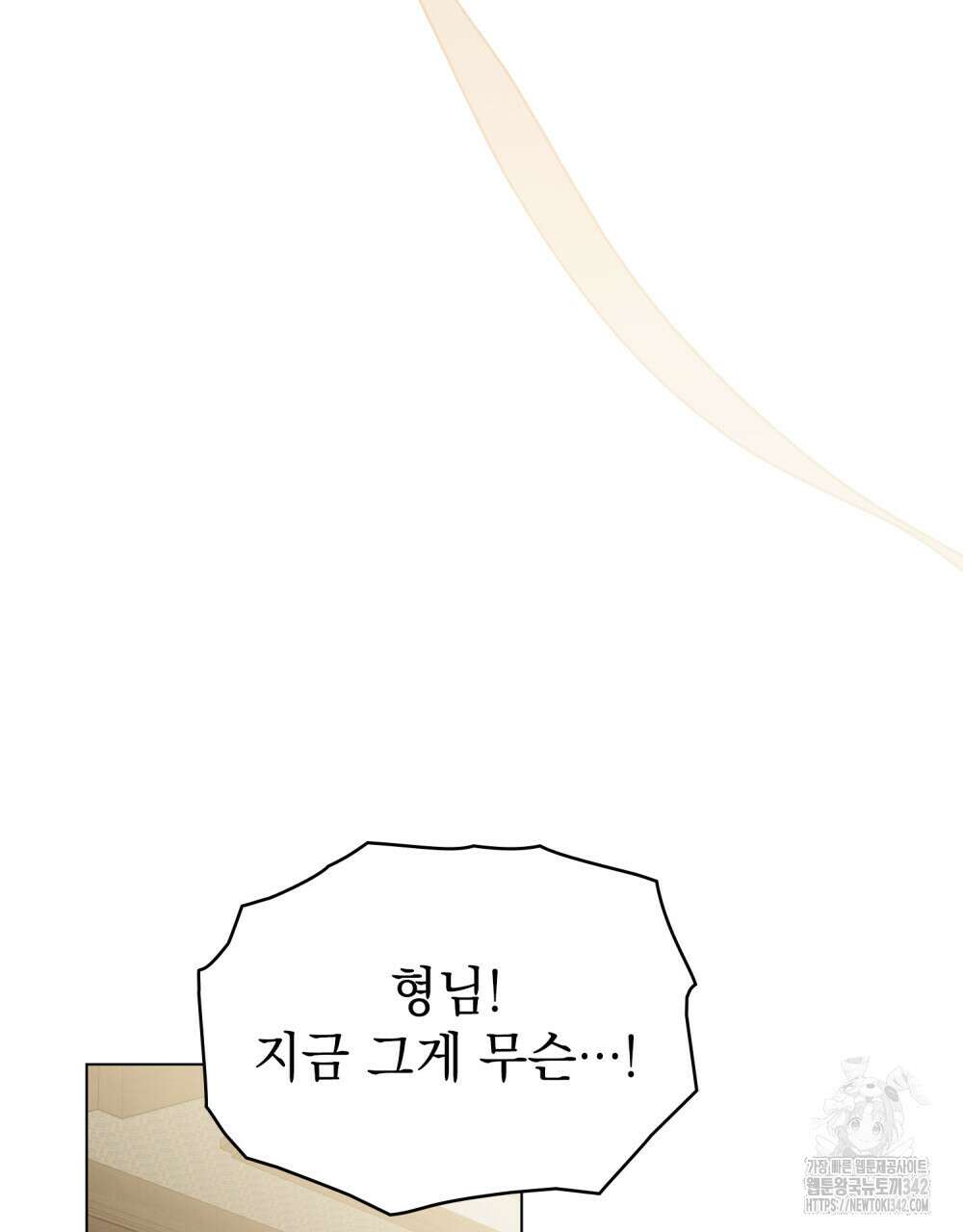 참아주세요, 대공 113화 33