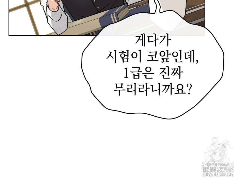 참아주세요, 대공 113화 41