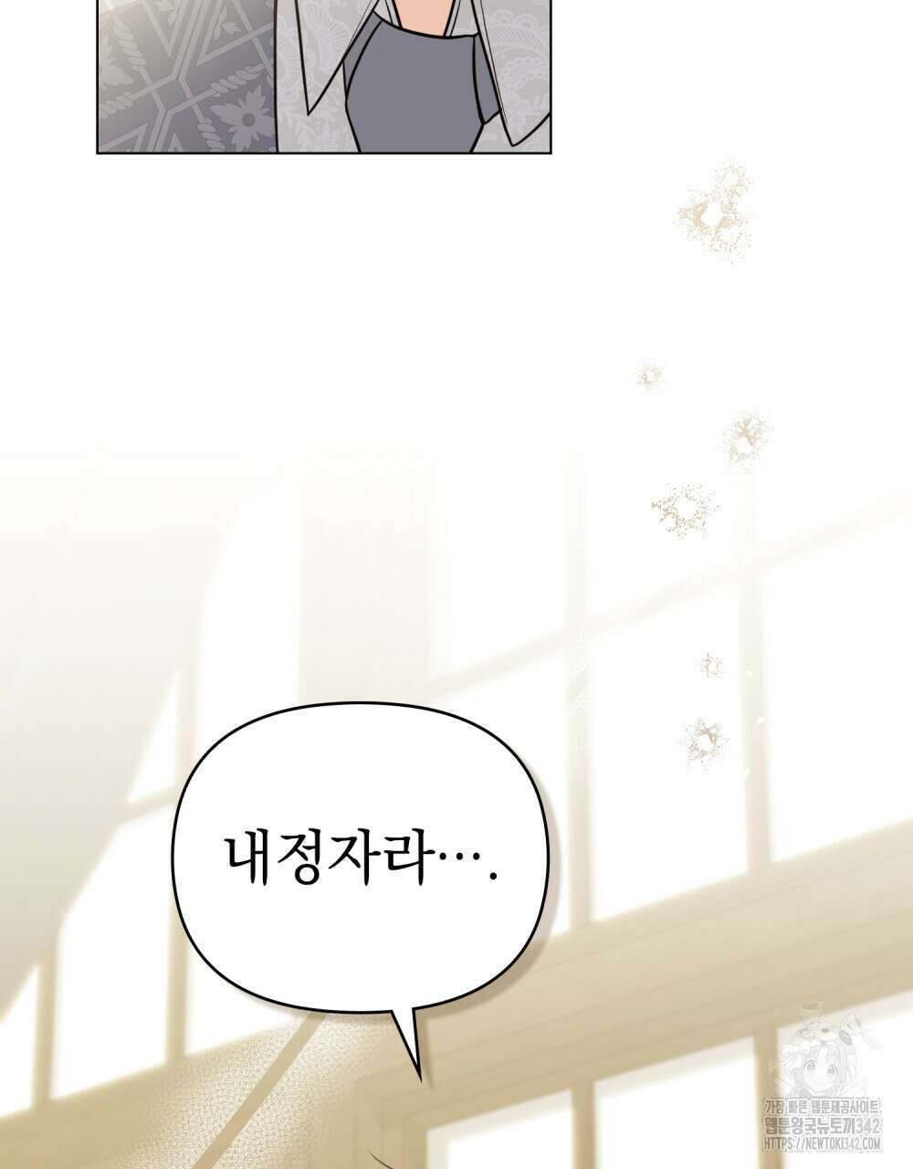 참아주세요, 대공 113화 47