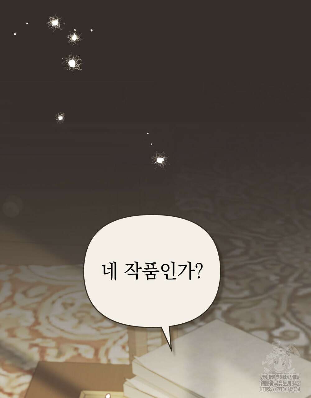 참아주세요, 대공 113화 49