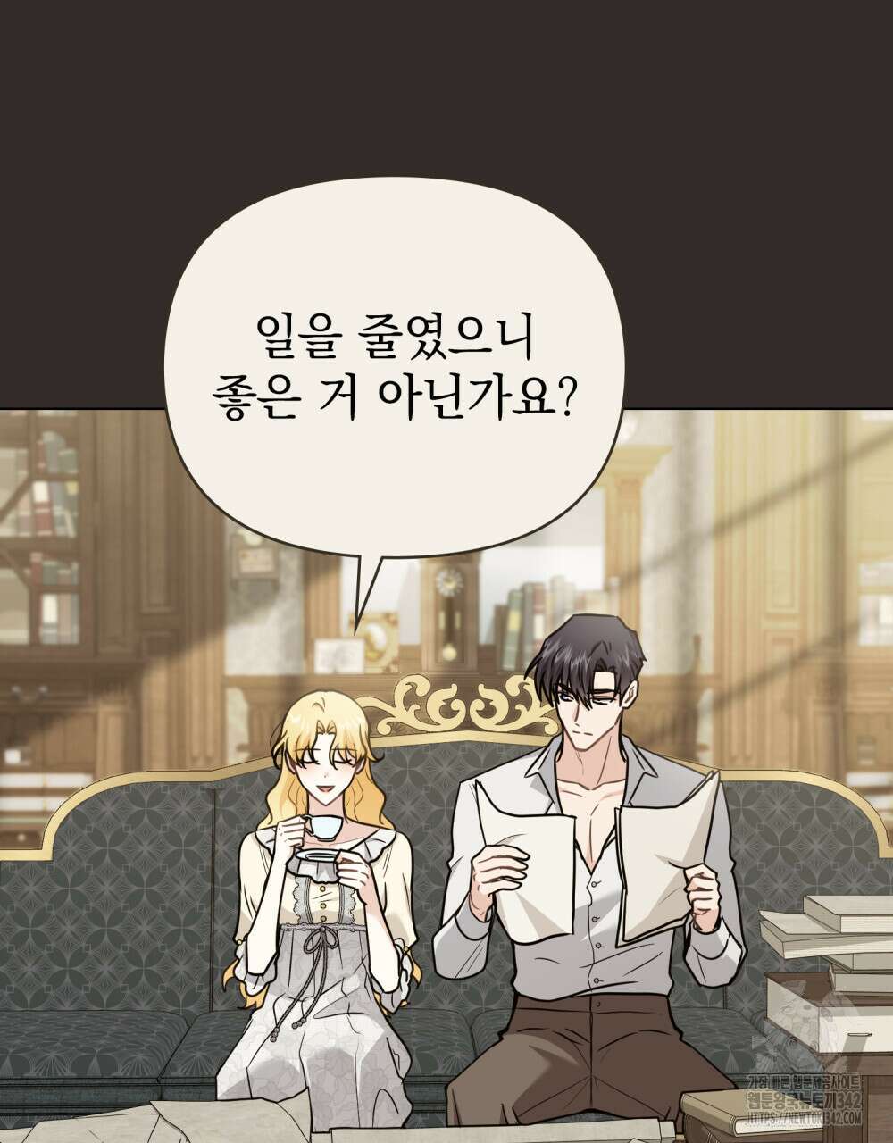 참아주세요, 대공 113화 51