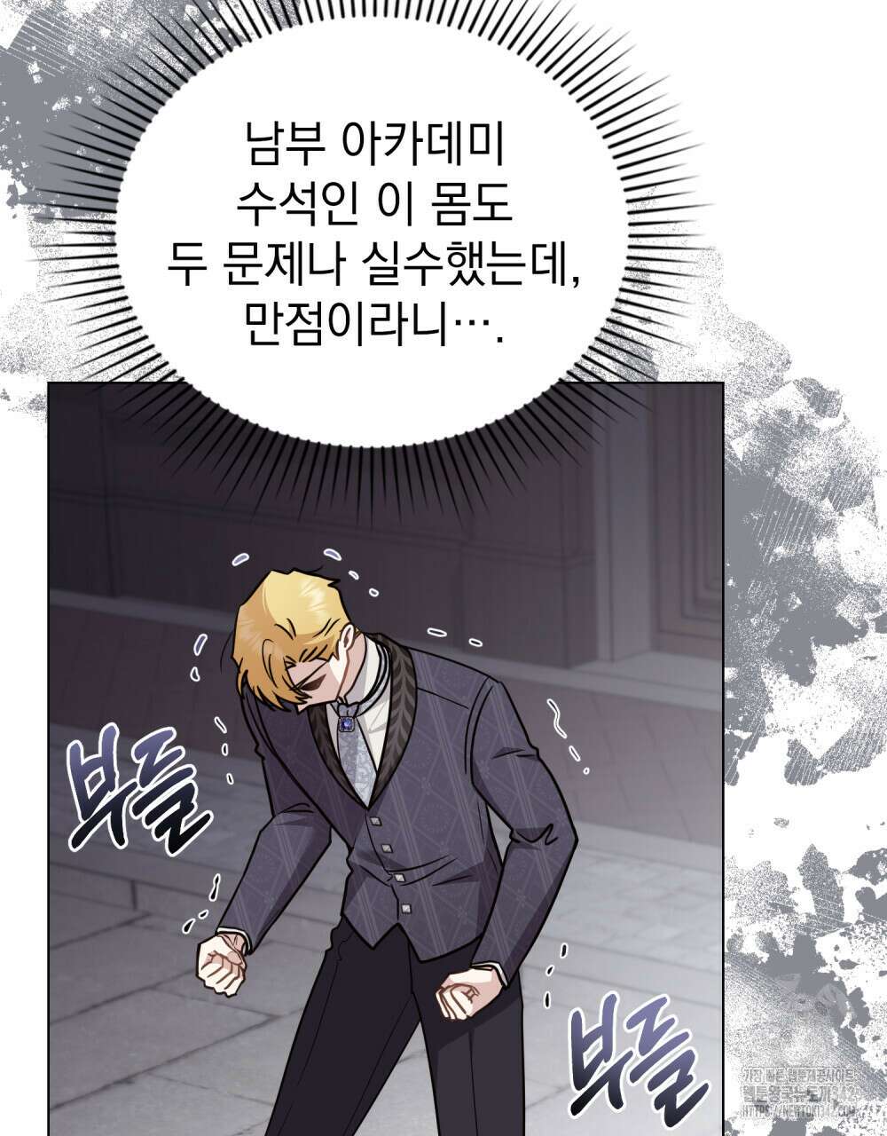참아주세요, 대공 113화 72