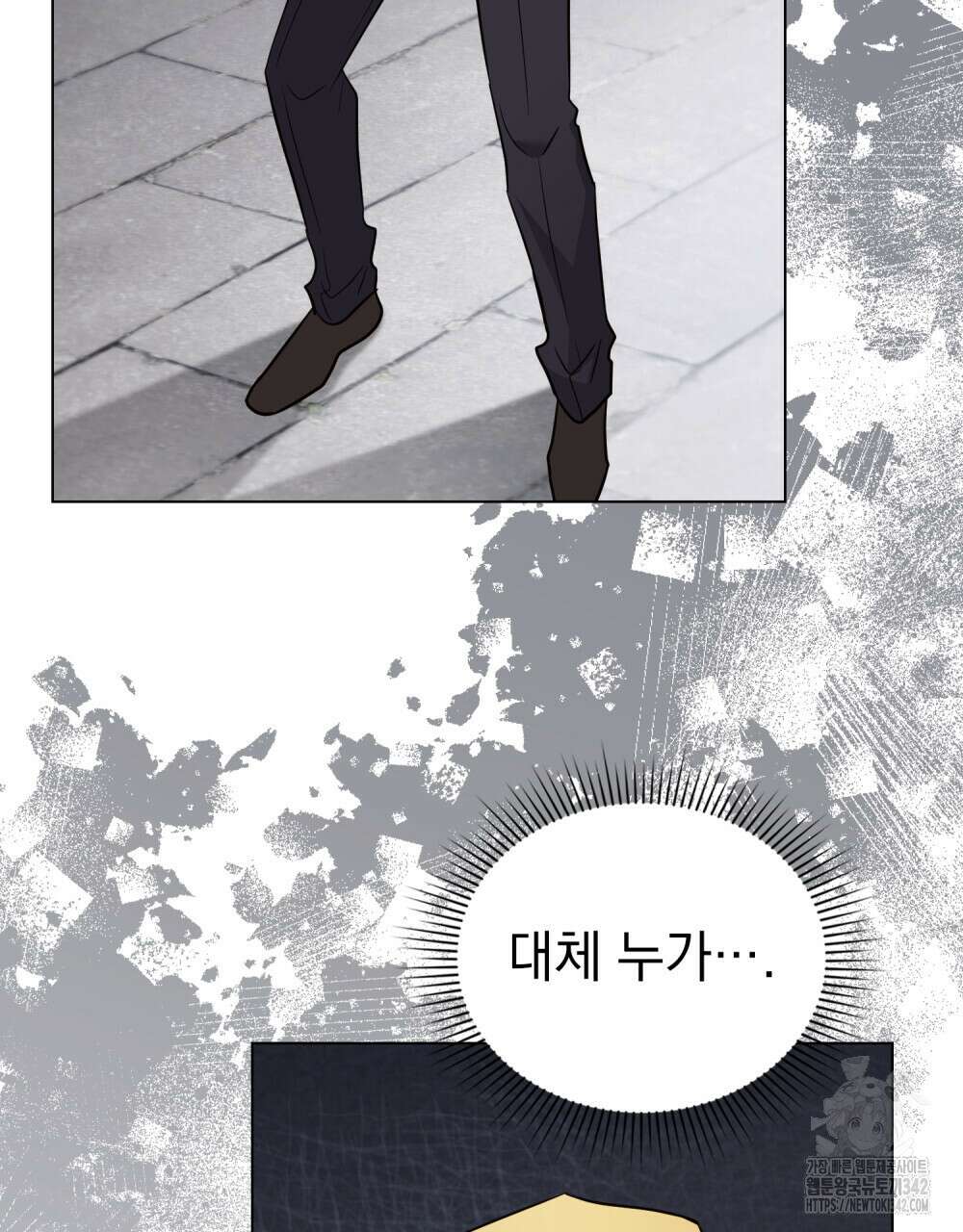 참아주세요, 대공 113화 73