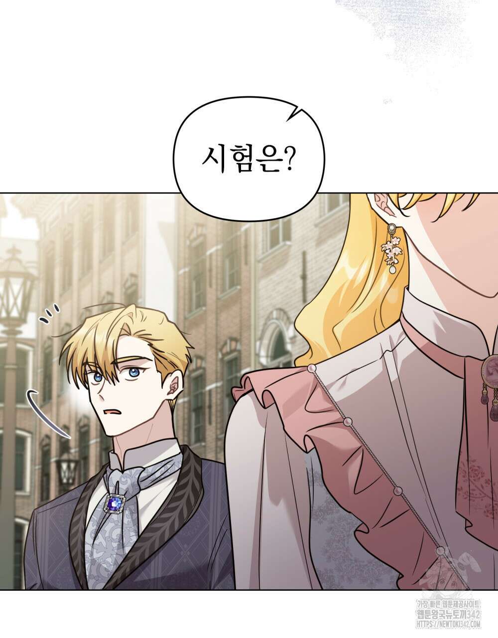 참아주세요, 대공 113화 75