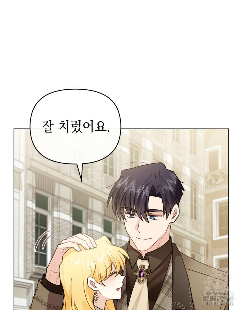 참아주세요, 대공 113화 76