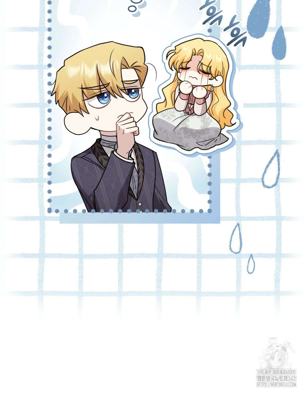 참아주세요, 대공 113화 81
